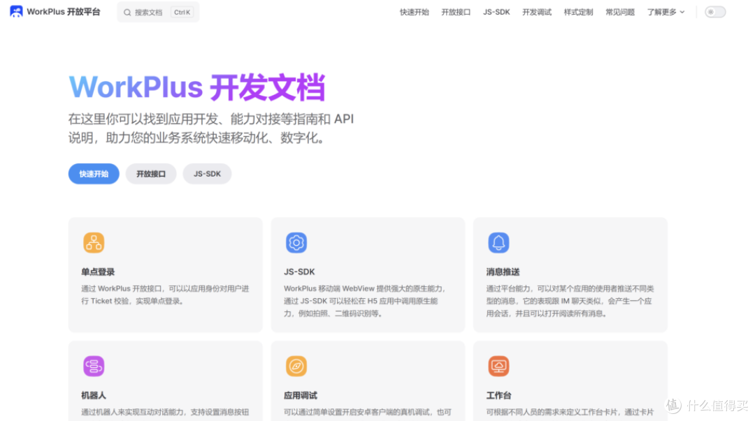 2025年IM SDK排行榜：12家通讯科技公司大对比