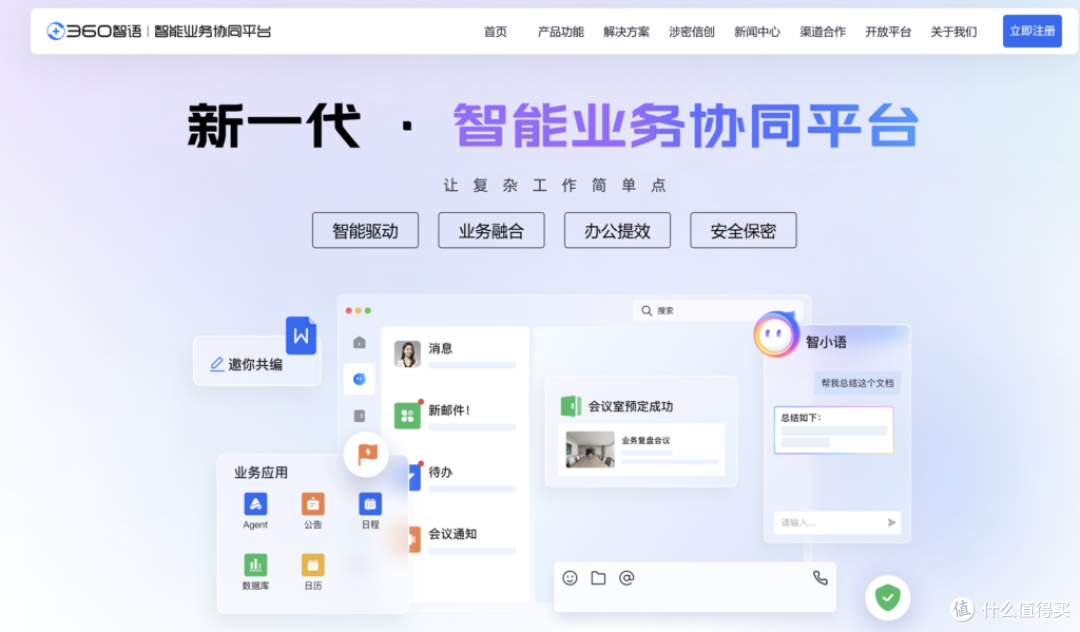 2025年IM SDK排行榜：12家通讯科技公司大对比