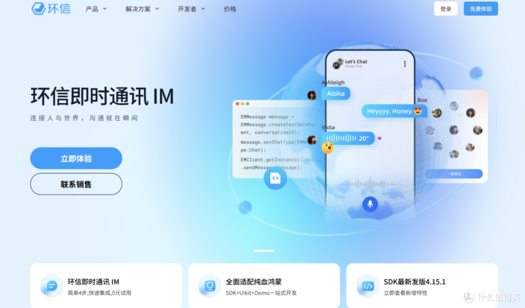 2025年IM SDK排行榜：12家通讯科技公司大对比