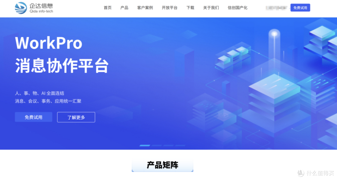 2025年IM SDK排行榜：12家通讯科技公司大对比