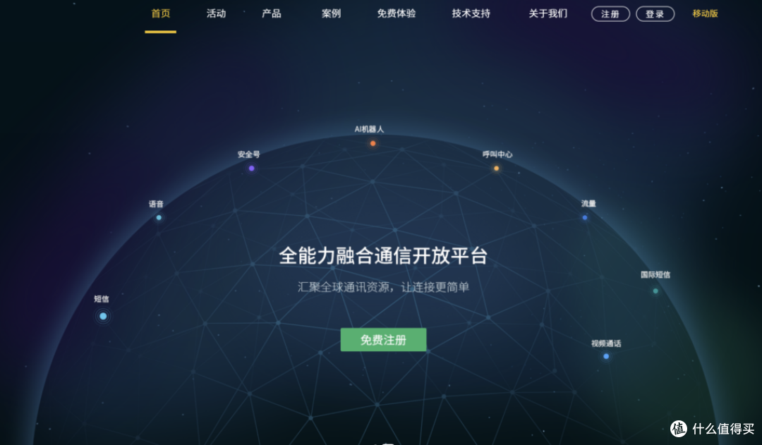 2025年IM SDK排行榜：12家通讯科技公司大对比