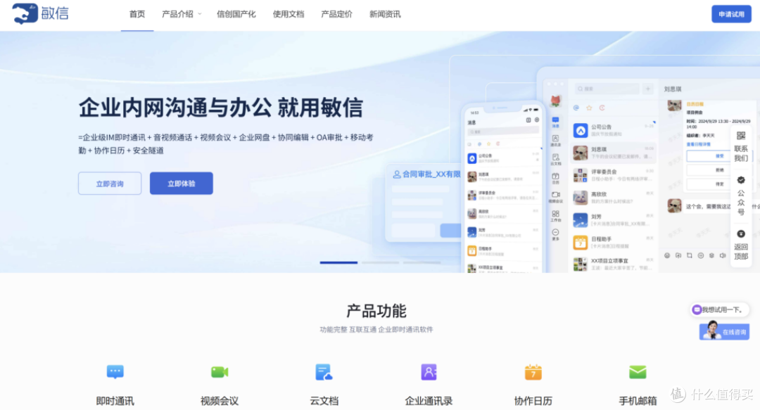 2025年IM SDK排行榜：12家通讯科技公司大对比