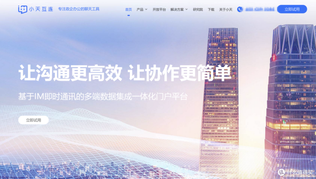 2025年IM SDK排行榜：12家通讯科技公司大对比
