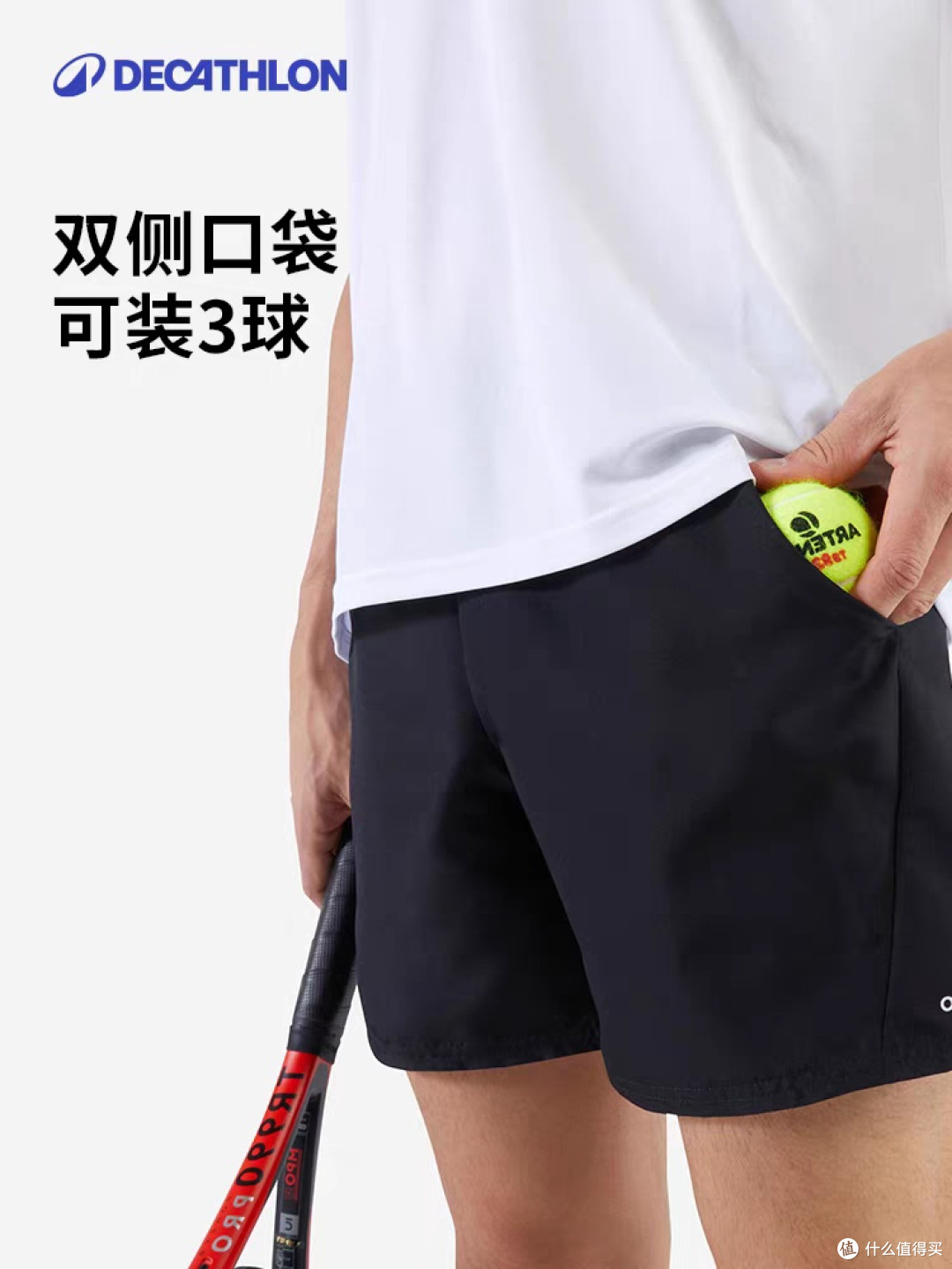 迪卡侬SAY4网球短裤:运动与舒适兼备