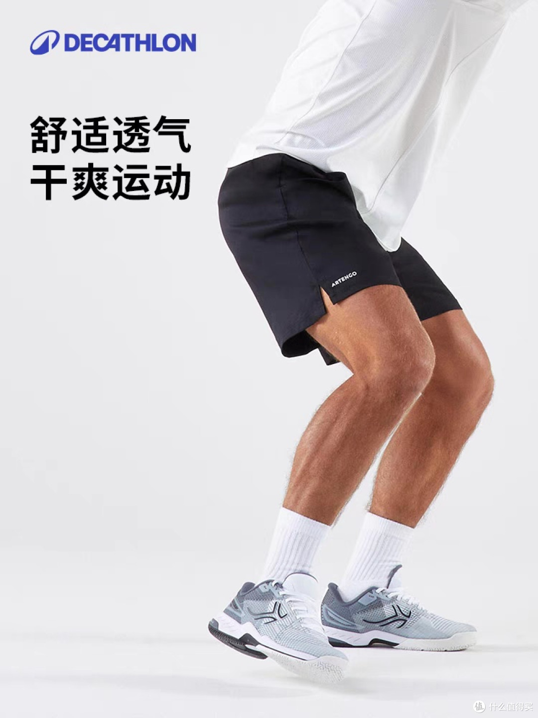 迪卡侬SAY4网球短裤:运动与舒适兼备