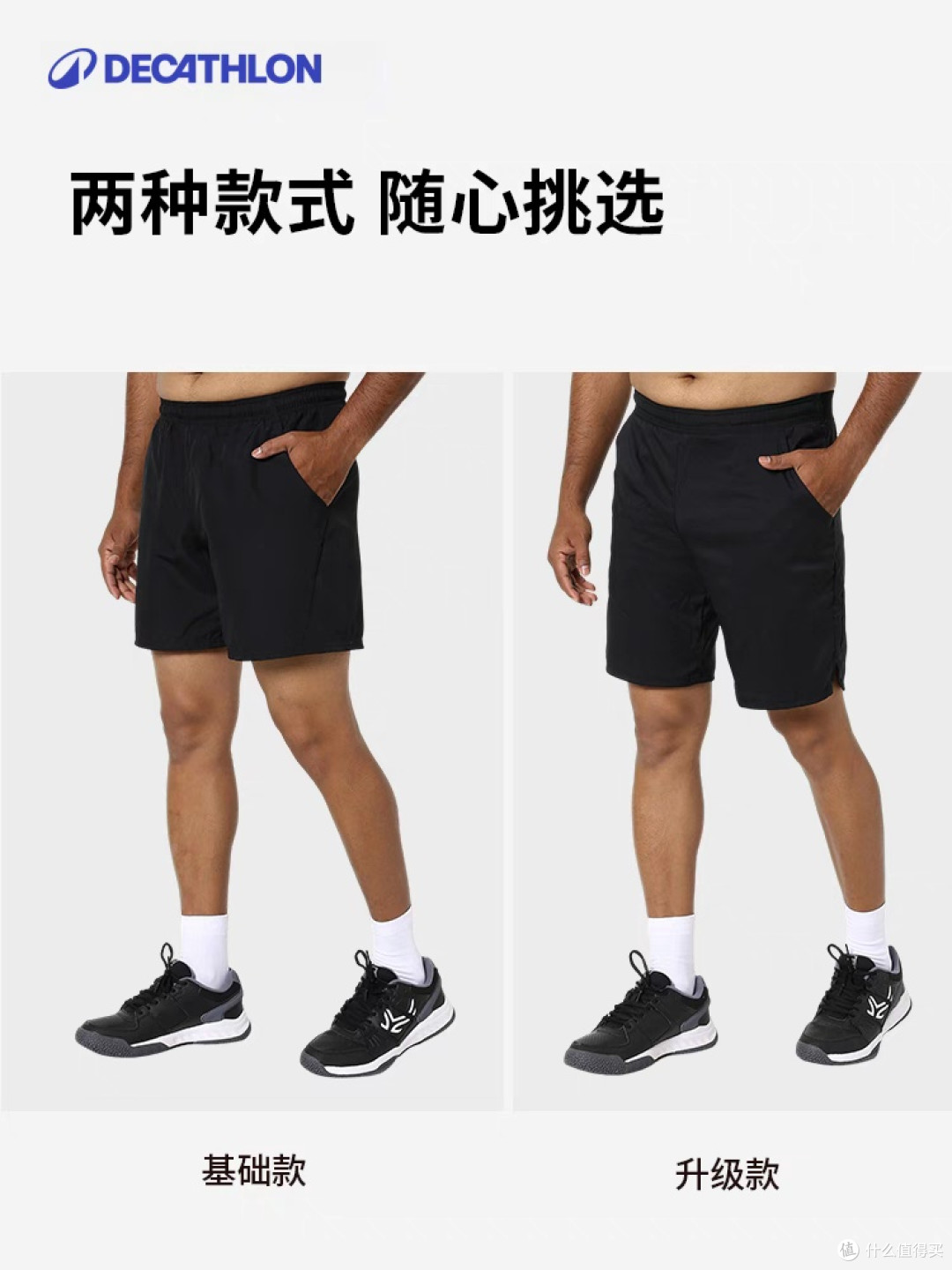 迪卡侬SAY4网球短裤:运动与舒适兼备