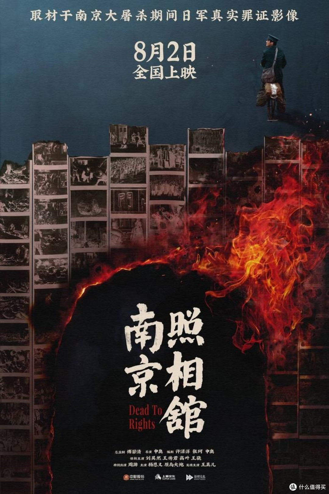 暑假电影推荐:历史与悬疑
