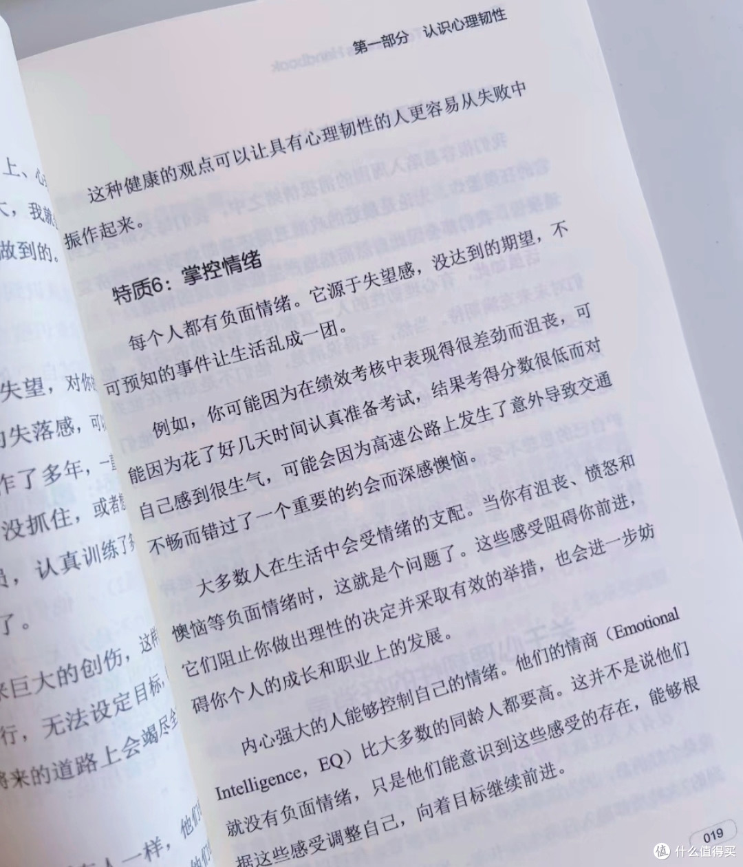 崩溃时刻？这本书教你整装待发