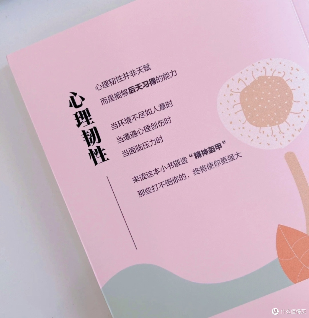 崩溃时刻？这本书教你整装待发