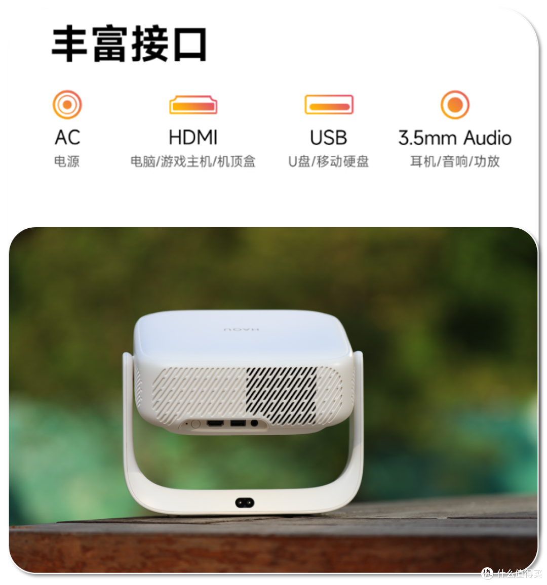 500元档高亮投影明星,小体积新卷王,哈趣 H3 投影仪深度评测