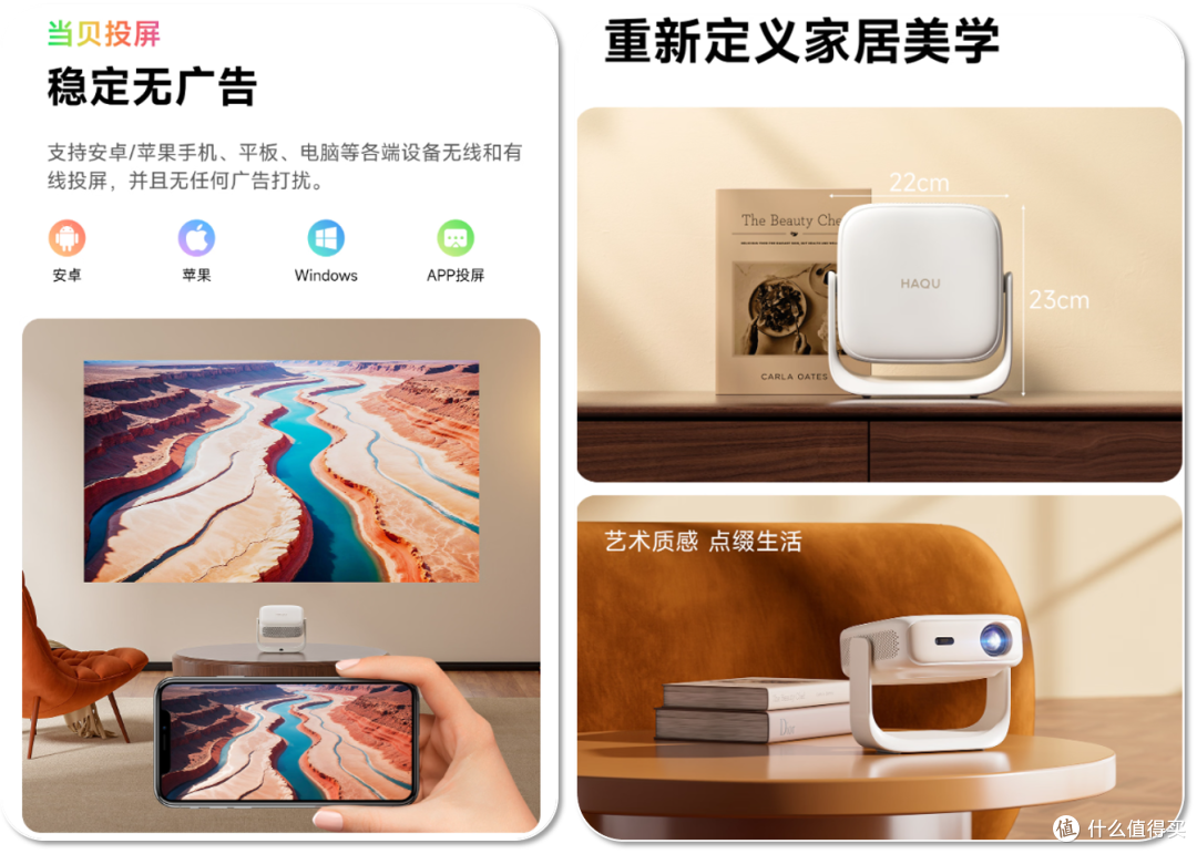 500元档高亮投影明星,小体积新卷王,哈趣 H3 投影仪深度评测