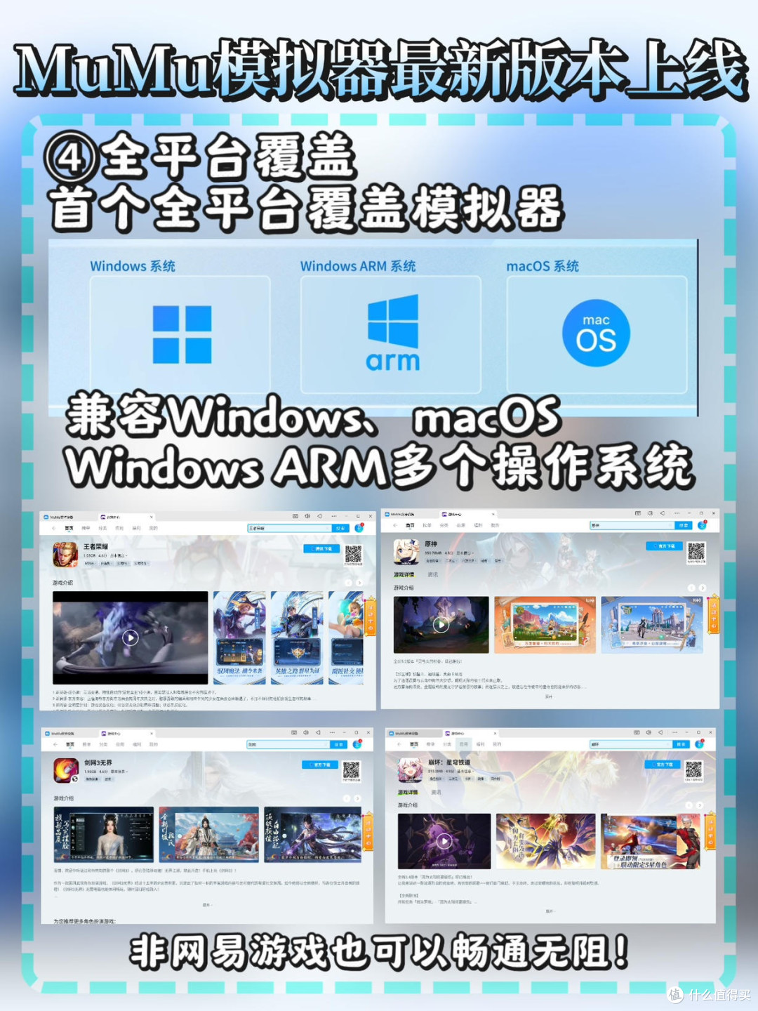 MuMu模拟器最新版本上线!不挑设备,秒开秒用!