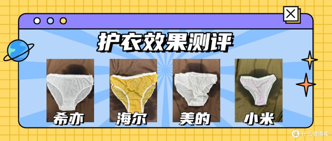 内衣洗衣机哪个牌子好?四大爆款品牌实测,拒绝割韭菜!