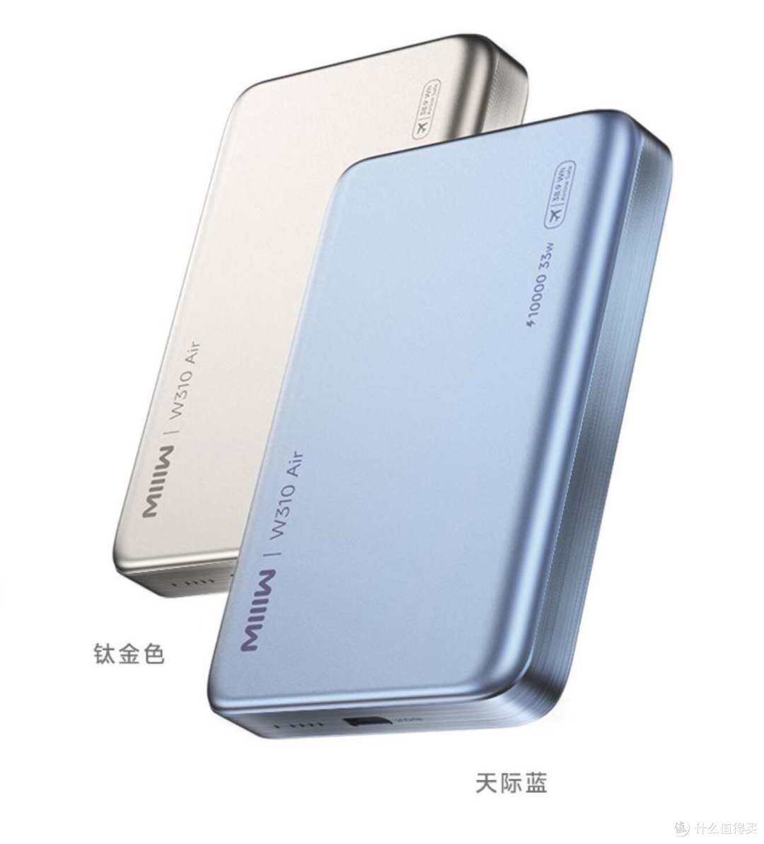 当充电宝已成为刚需,安全性不容忽视,米物磁吸充电宝值得买吗?