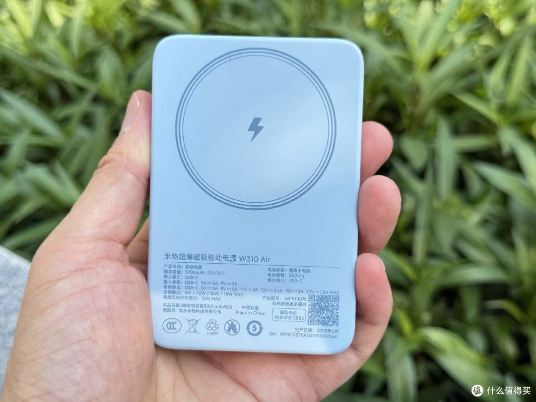 当充电宝已成为刚需,安全性不容忽视,米物磁吸充电宝值得买吗?