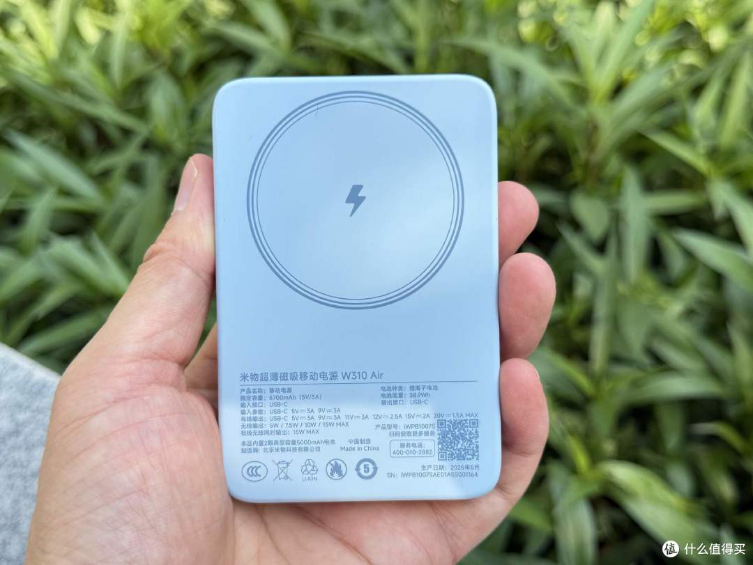 当充电宝已成为刚需,安全性不容忽视,米物磁吸充电宝值得买吗?