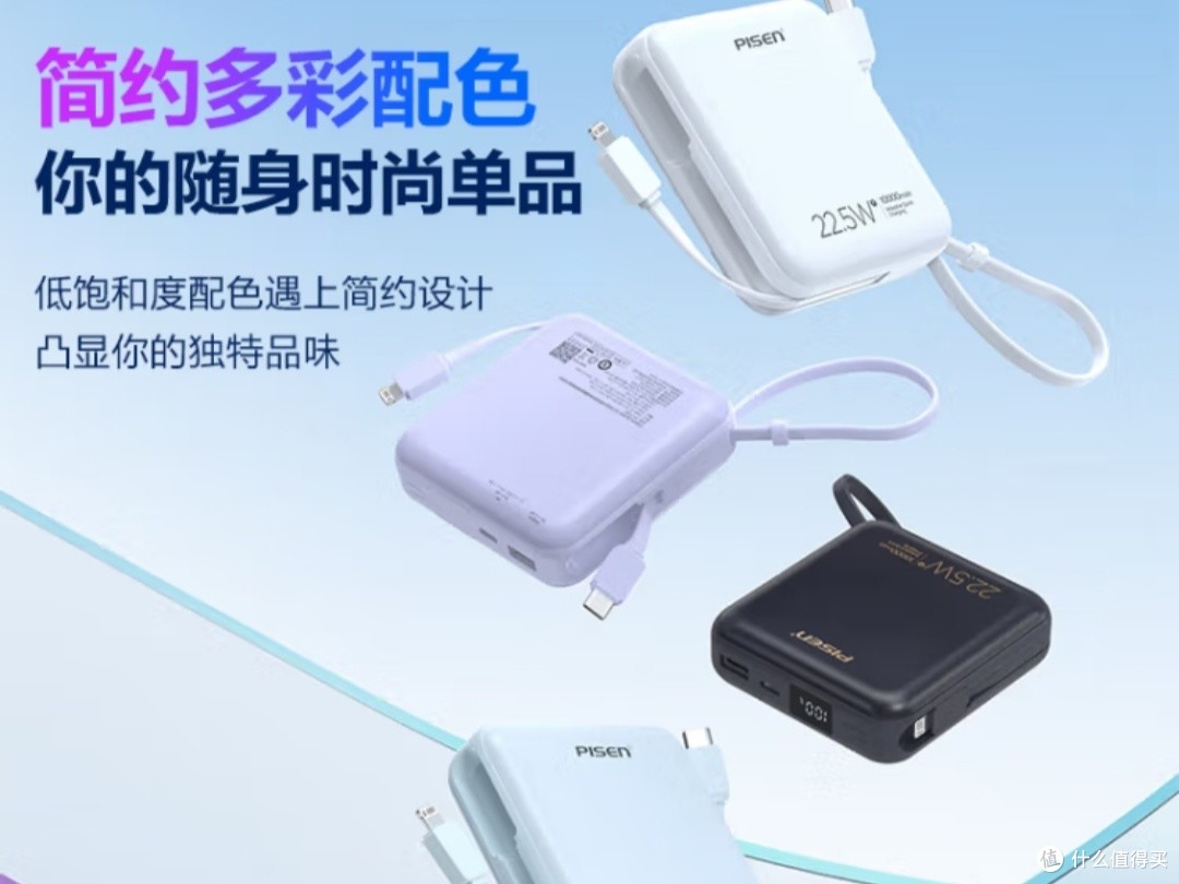 品胜充电宝:3C认证航空友好