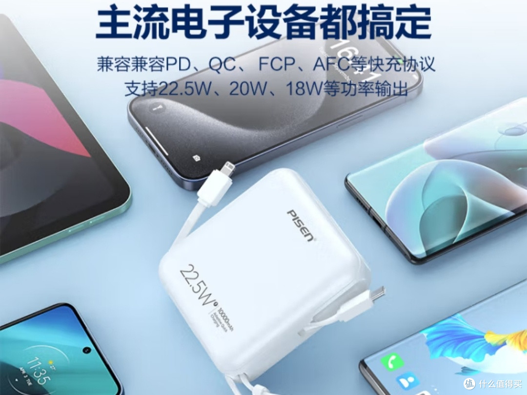 品胜充电宝:3C认证航空友好