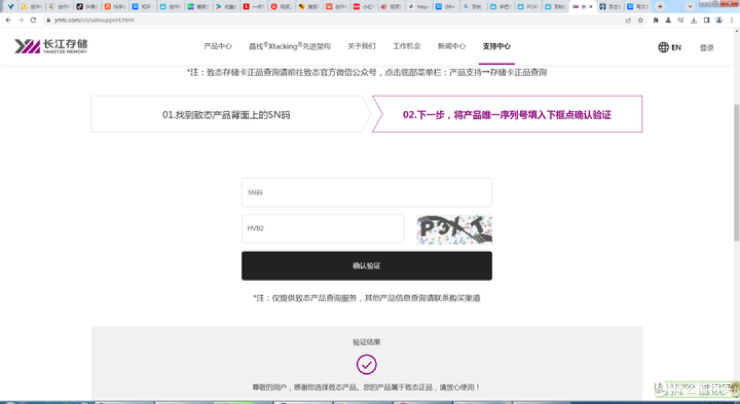 长江致钛/致态售后个人送保