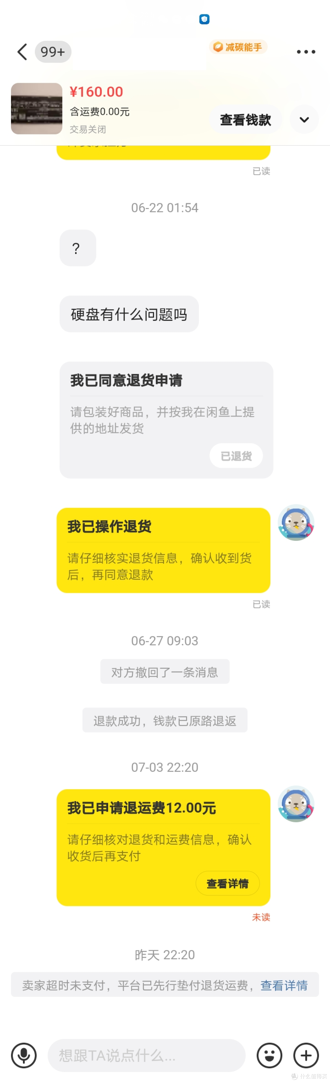 长江致钛/致态售后个人送保