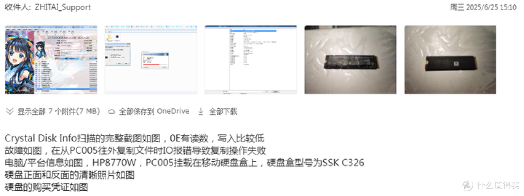 长江致钛/致态售后个人送保