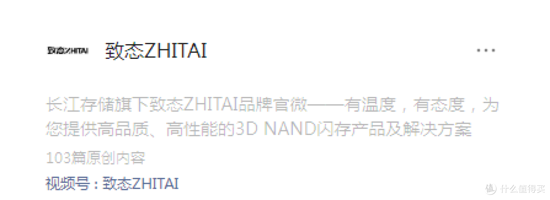 长江致钛/致态售后个人送保