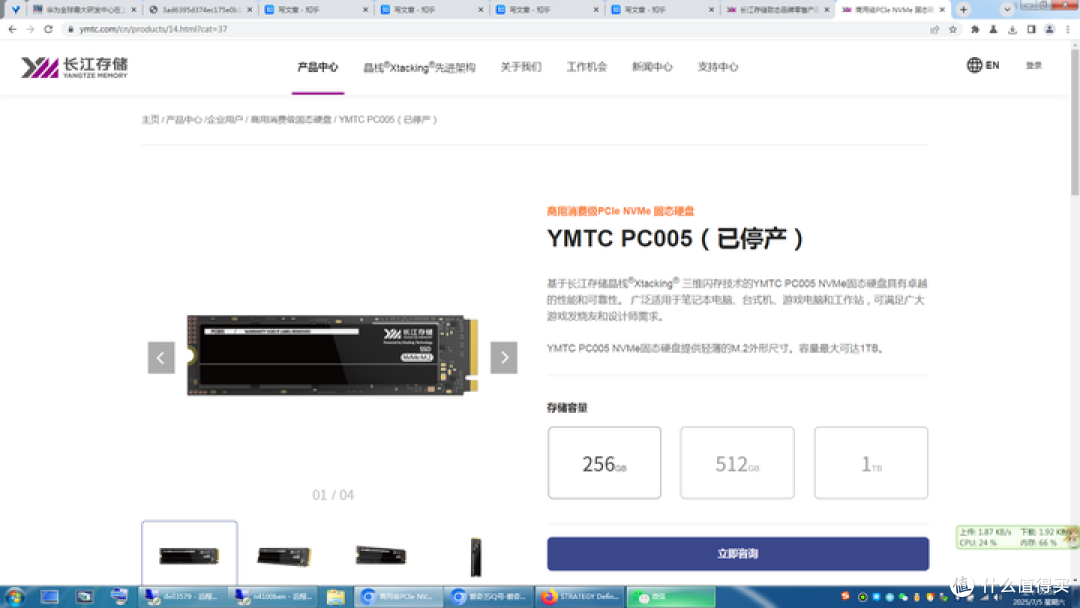长江致钛/致态售后个人送保