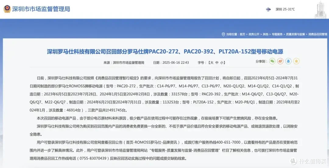 充电宝3C问题爆雷后,相机、无人机电池还能上飞机吗?