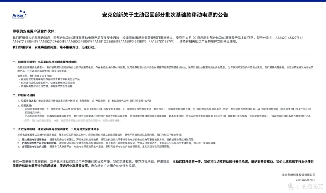 充电宝3C问题爆雷后,相机、无人机电池还能上飞机吗?