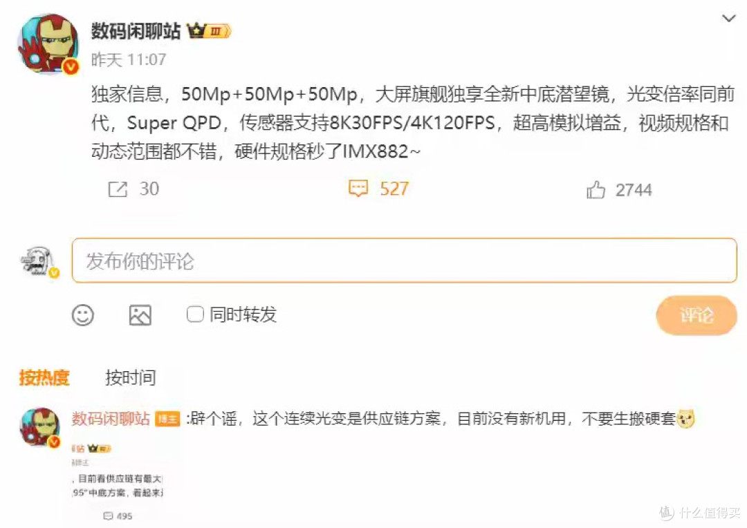 小米16 Pro Max影像被确认：三主摄50Mp+潜望中底，规格也已清晰