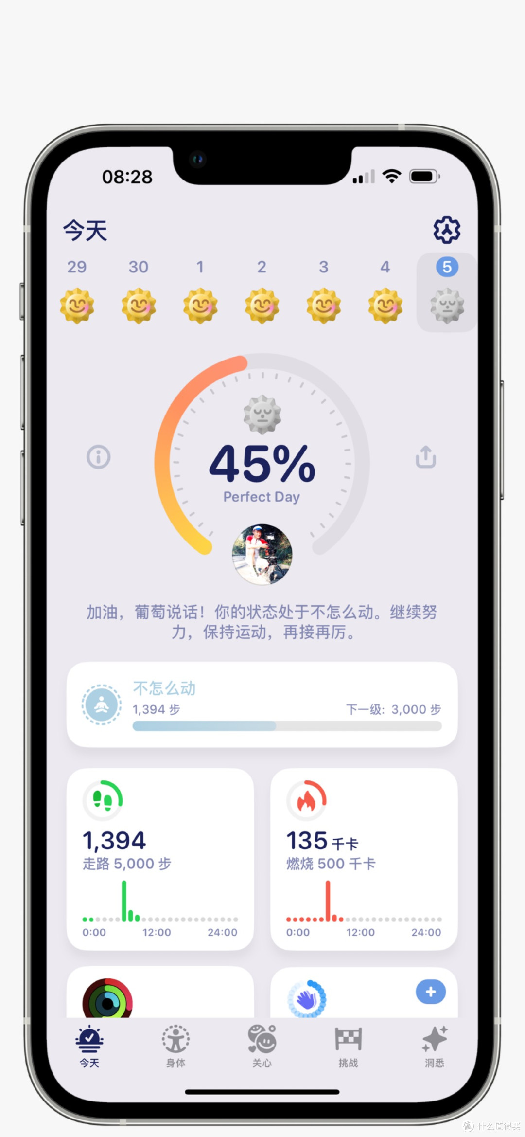我的运动习惯养成,全靠Iphone+Applewatch+这几款App。