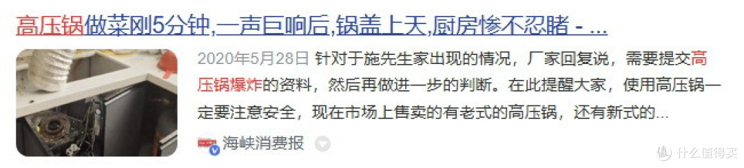 电高压锅有啥危险？四大危害风险不容忽视