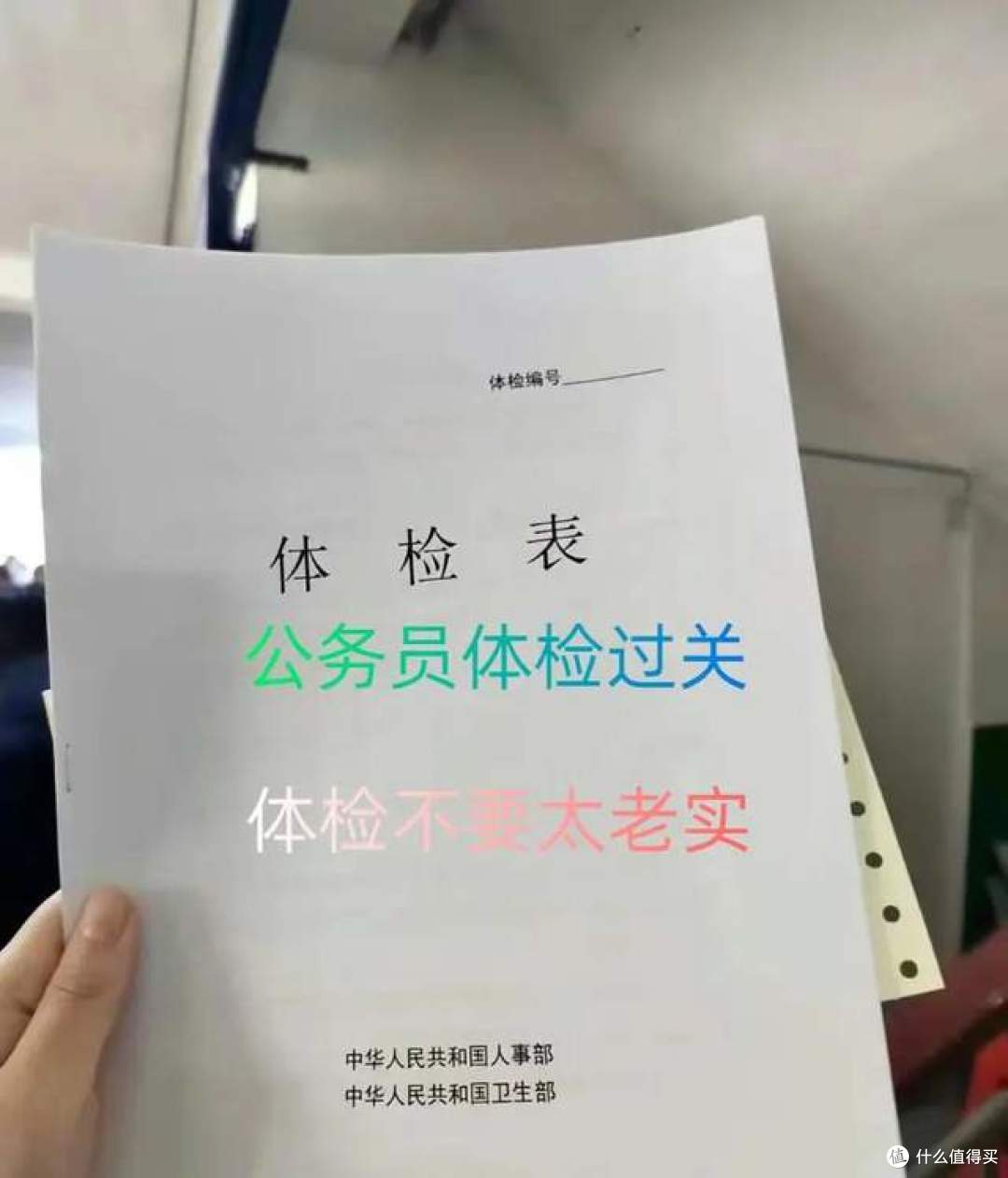 注意了!公务员体检出现这7种病,直接不予录取!