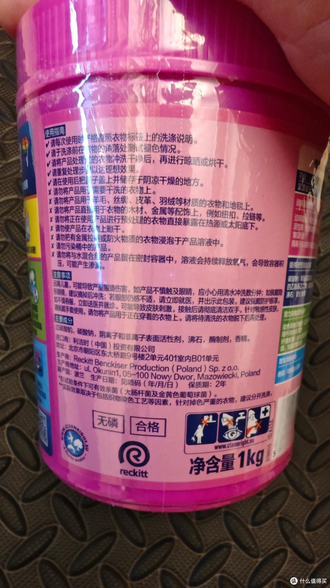 让白T恢复本色——渍无踪彩漂粉爆炸盐