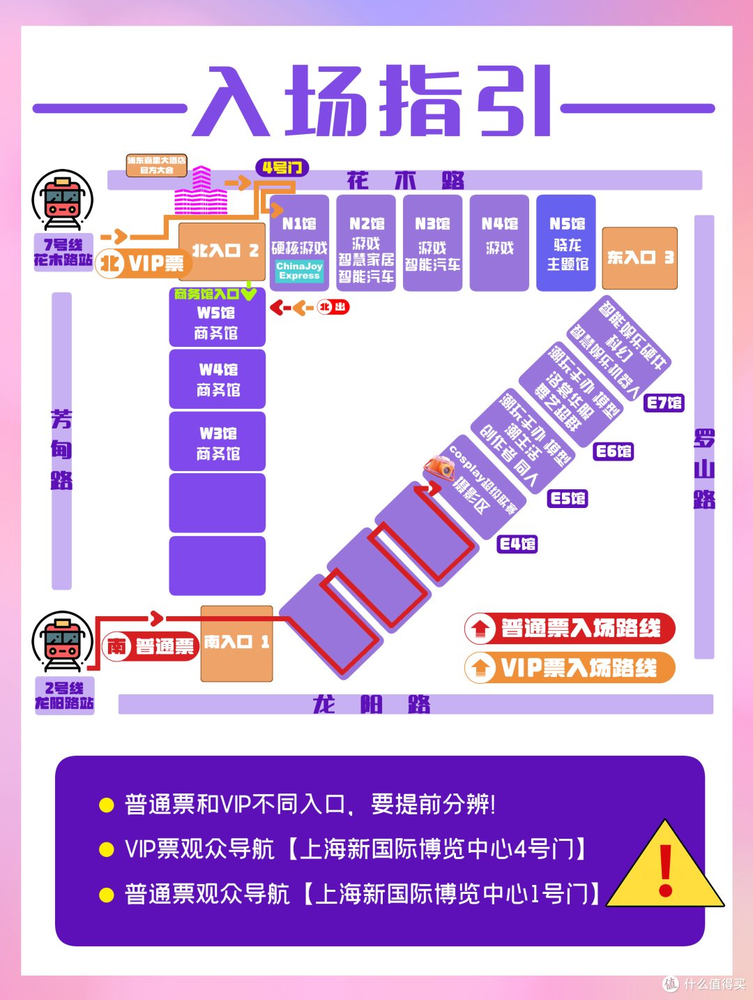 五年再见China Joy!八大看点迎接2025年国内最权威二次元盛会!