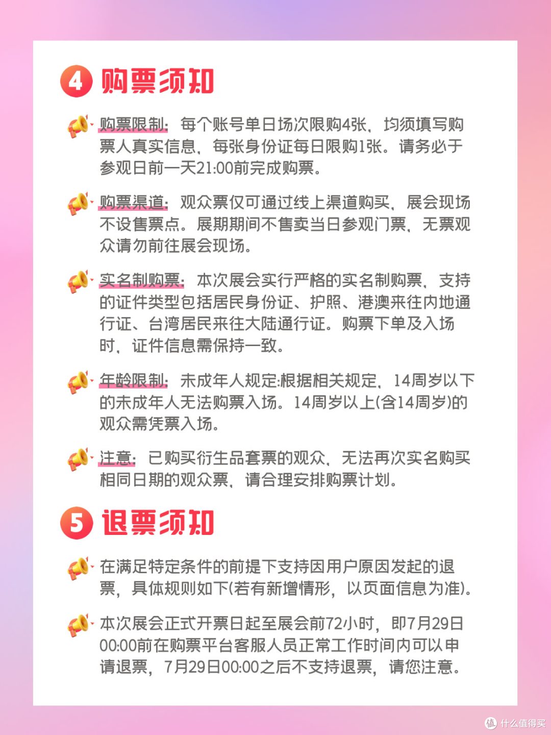 五年再见China Joy!八大看点迎接2025年国内最权威二次元盛会!