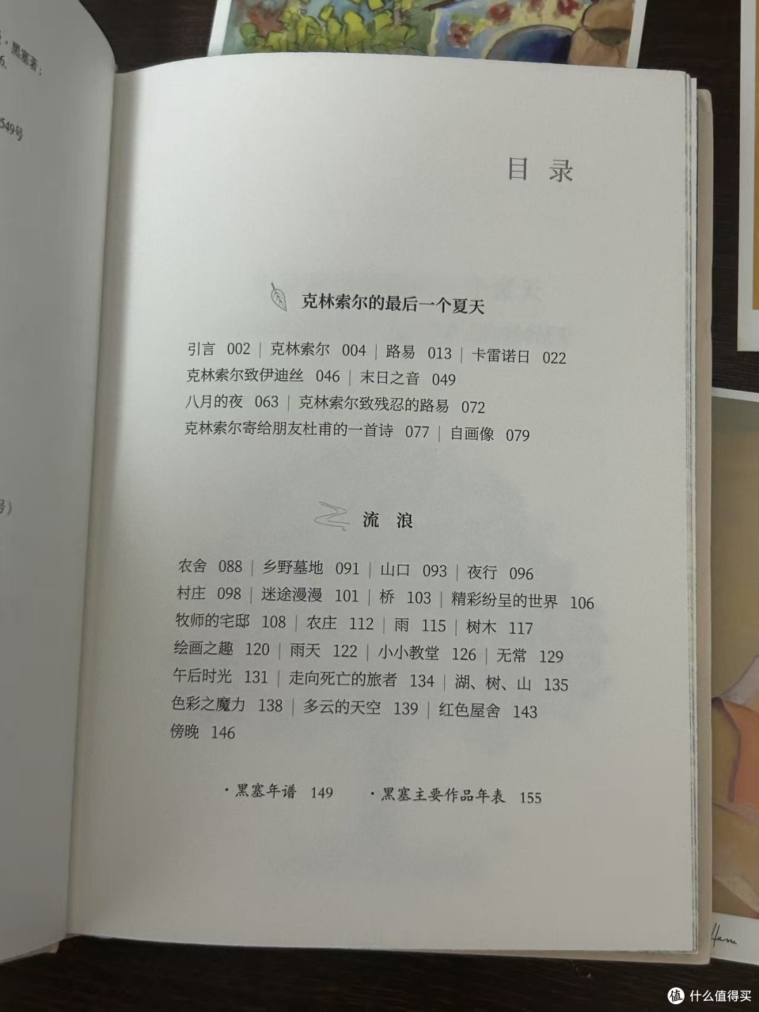 夏天必看的小说