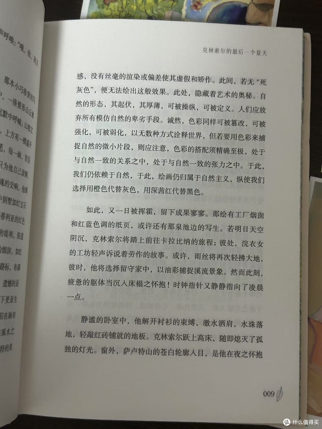 夏天必看的小说