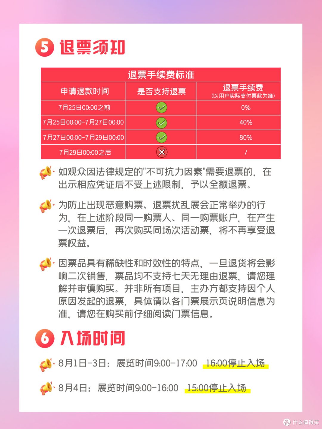 五年再见China Joy!八大看点迎接2025年国内最权威二次元盛会!