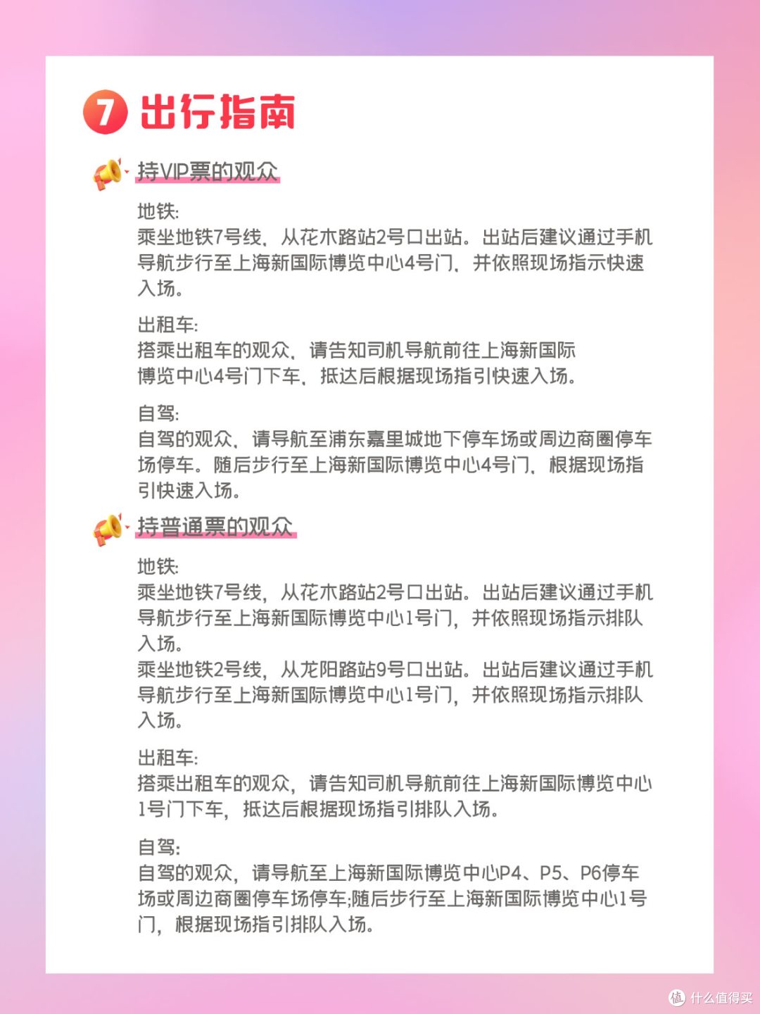 五年再见China Joy!八大看点迎接2025年国内最权威二次元盛会!