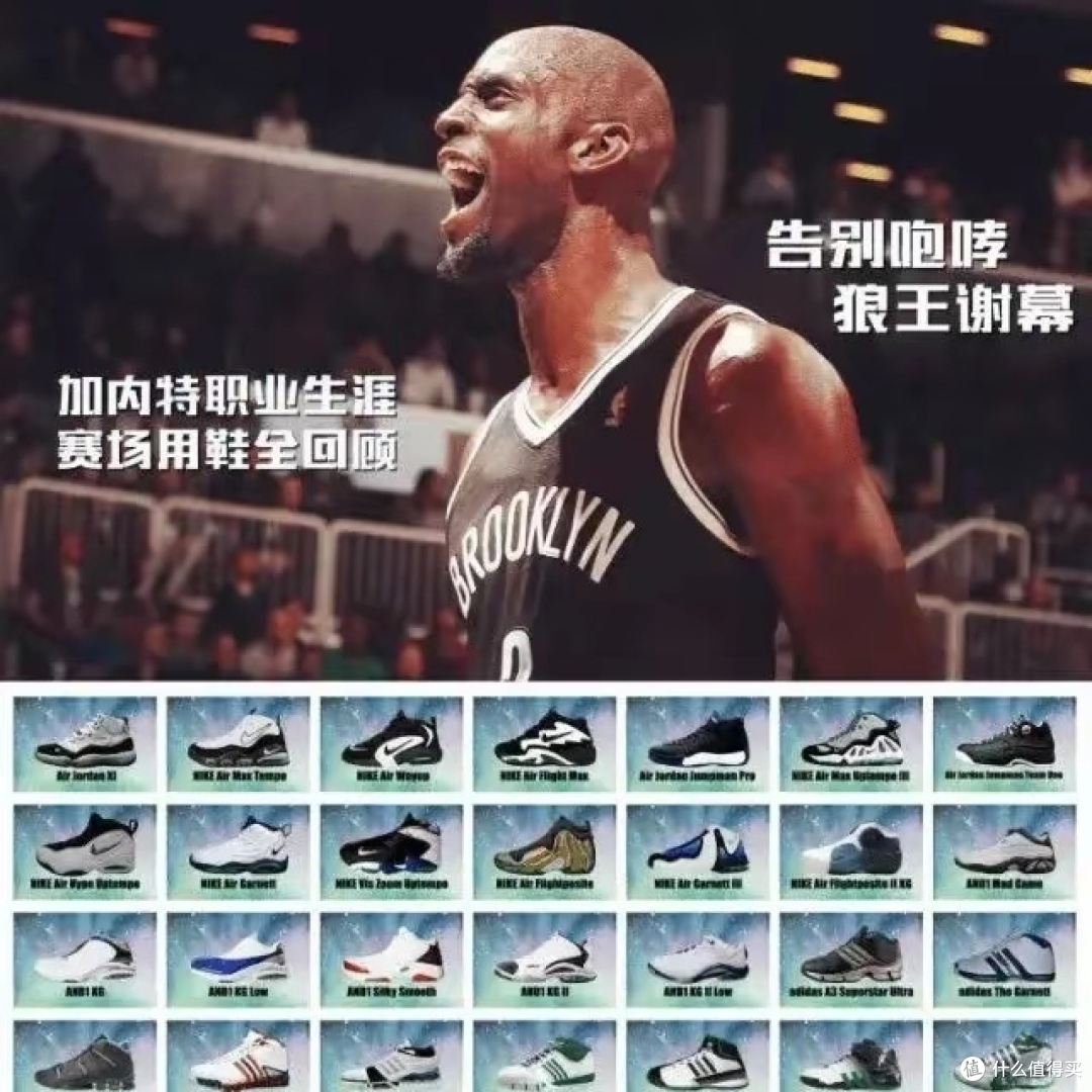 传奇“狼王”凯文・加内特的球鞋分享(中),阿迪时期