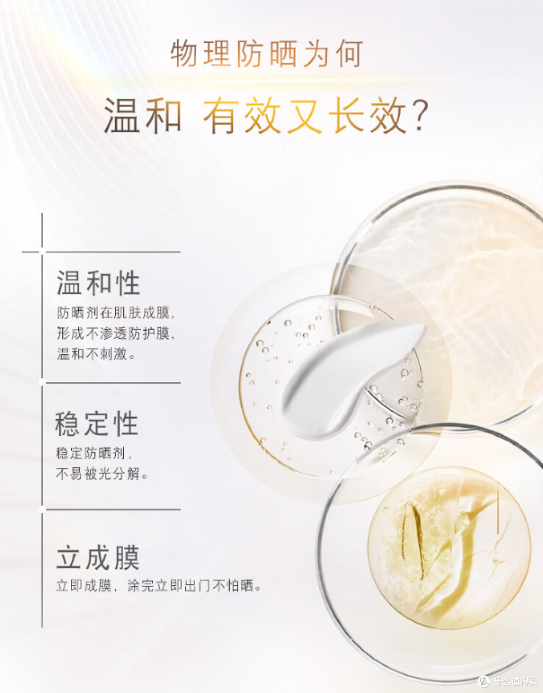 新碧防晒乳:夏日肌肤的“小水桶”!