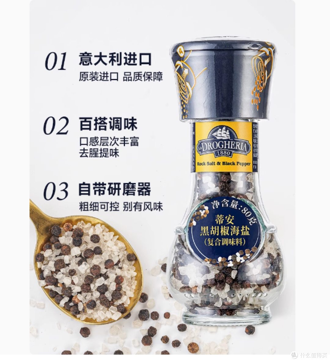 蒂安黑胡椒海盐粒研磨瓶:厨房调味新宠