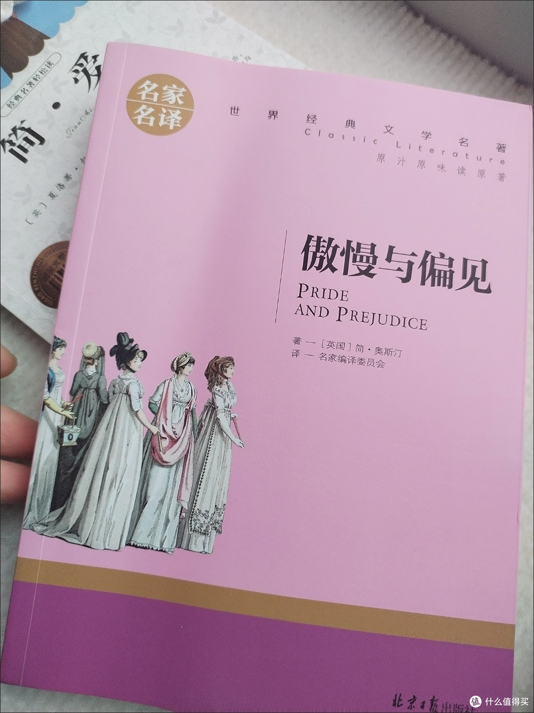 沉醉《傲慢与偏见》:品味爱情与社会的优雅交响