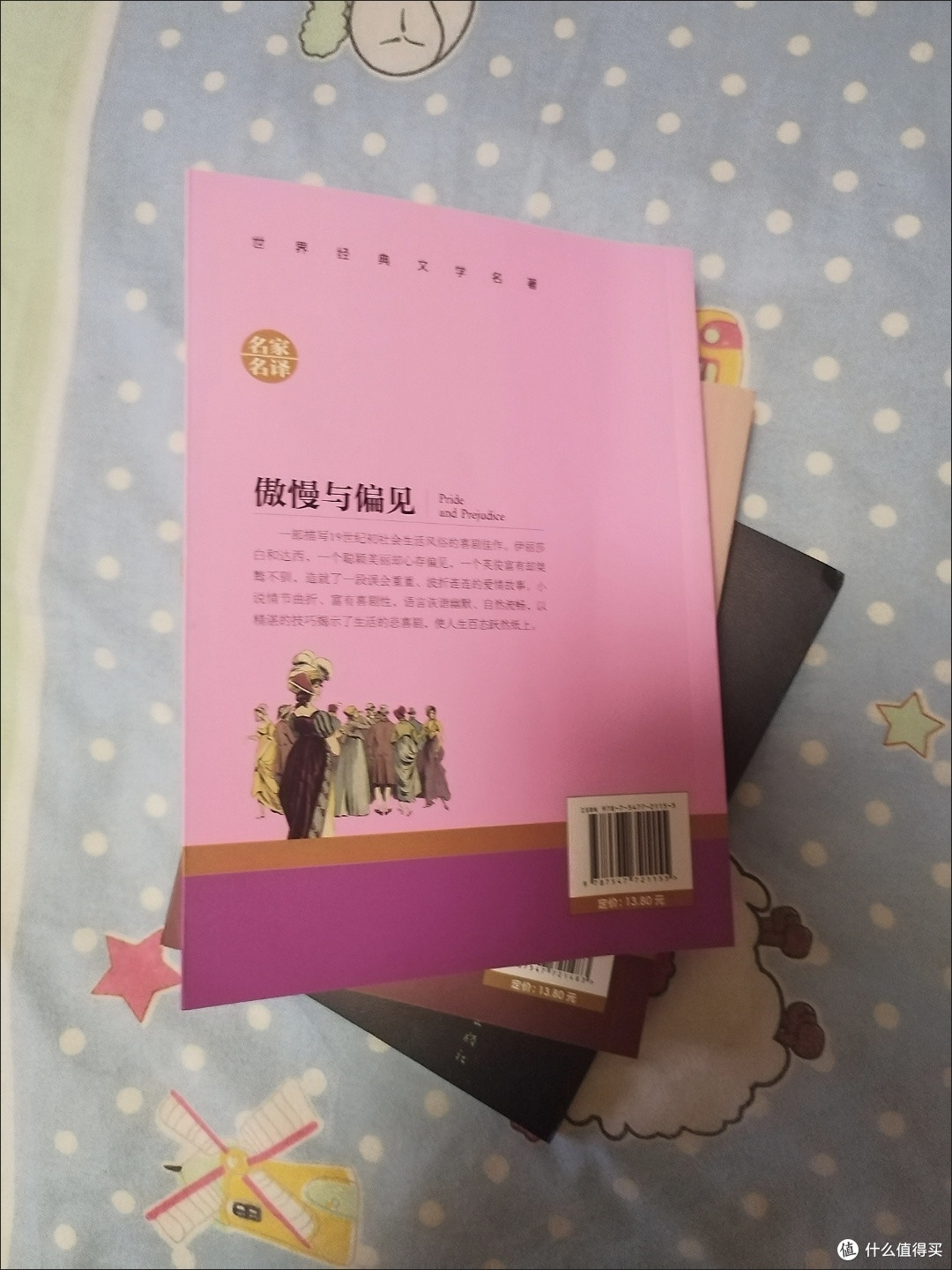 沉醉《傲慢与偏见》:品味爱情与社会的优雅交响