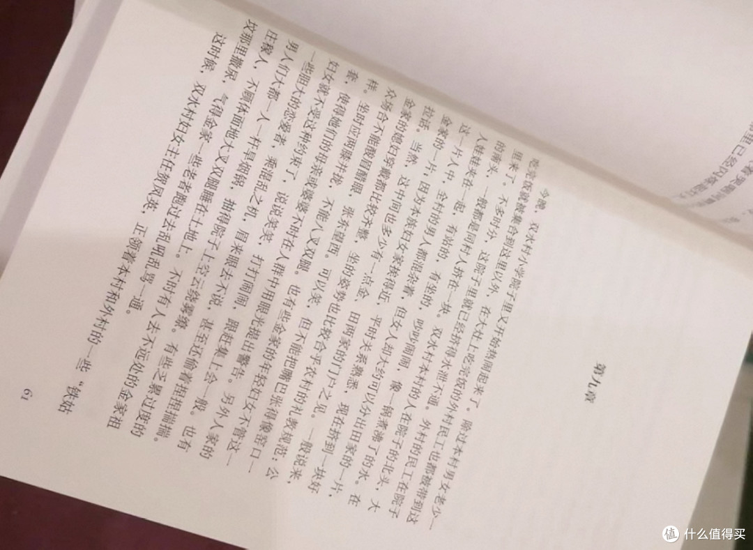 邂逅《平凡的世界》,触摸不凡灵魂