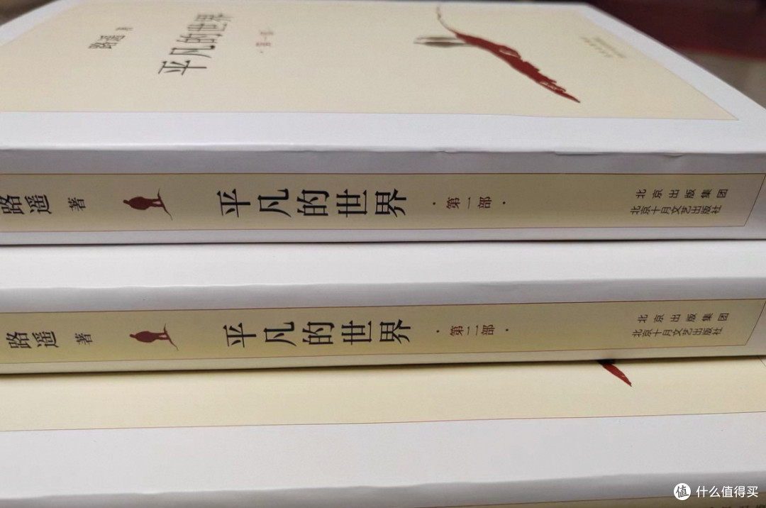 邂逅《平凡的世界》,触摸不凡灵魂