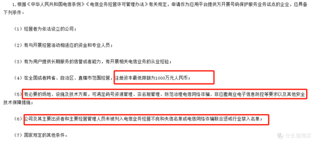 跟骚扰电话说再见!700号段15 位数电话号码即将启用,利好普通人