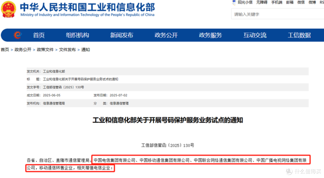 跟骚扰电话说再见!700号段15 位数电话号码即将启用,利好普通人