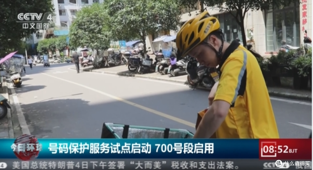 跟骚扰电话说再见!700号段15 位数电话号码即将启用,利好普通人